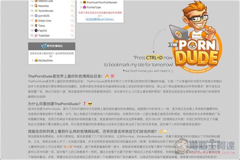 Porn Dude – 2024年最好的色情网站和免费色情视频网站列表！.